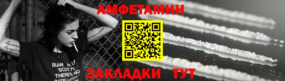 Amphetamine Premium  Вход с VPN  АМФ  Амфетамин  Беслан 