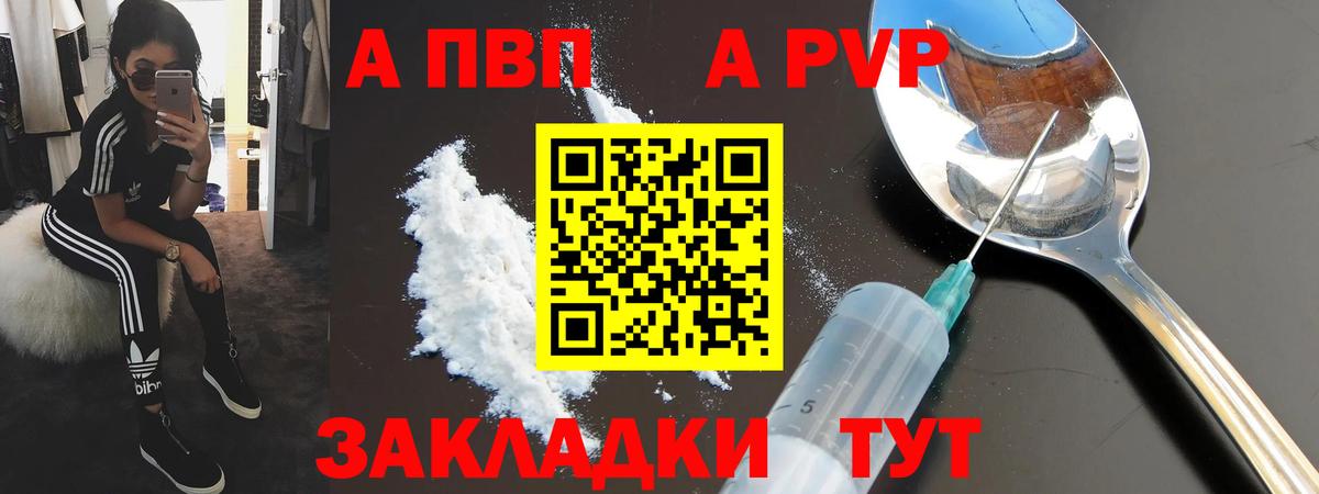 А ПВП СК КРИС  APVP Crystall  A PVP  Вход с VPN  Alfa_PVP СК  Беслан 