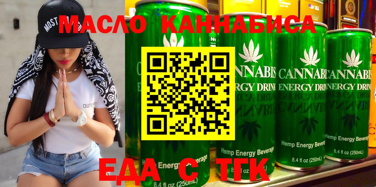 Беслан  Печенье с ТГК марихуана  Вход с VPN 