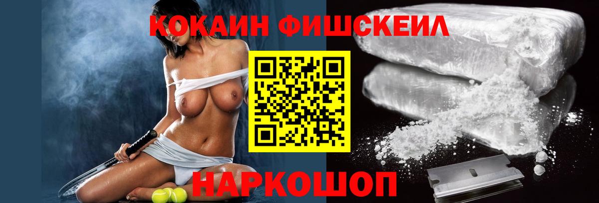 КОКАИН Эквадор  Вход с VPN  Беслан 