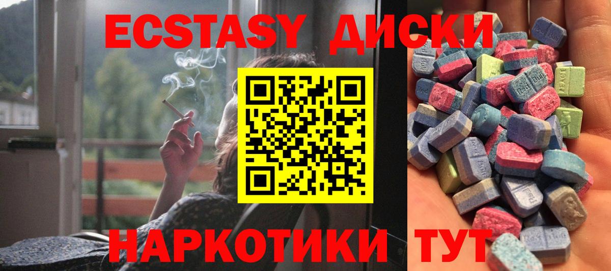 Ecstasy 280 MDMA Беслан