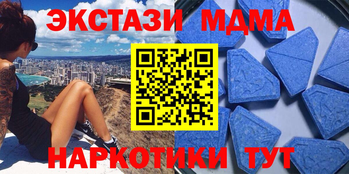 Ecstasy 280мг  Вход с VPN  Экстази таблы  KRAKEN как зайти  Беслан 