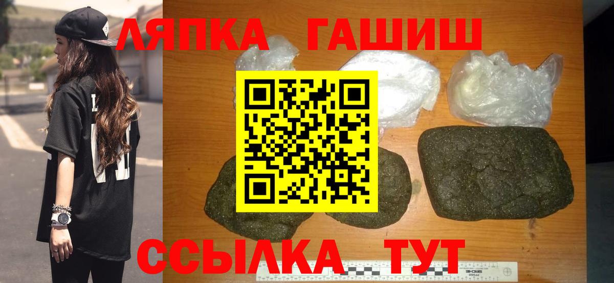ГАШИШ  ГАШ гарик  цена   Беслан  Вход с VPN 