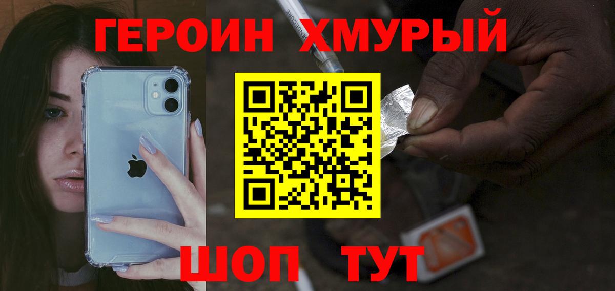 ГЕРОИН Heroin Беслан