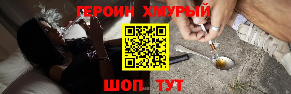 Героин  Героин афганец  Вход с VPN  Беслан 