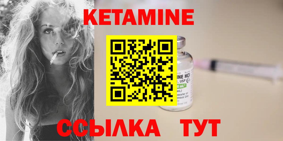 Кетамин VHQ Беслан
