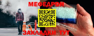 мяу мяу кристалл Апшеронск