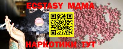 мяу мяу кристалл Апшеронск