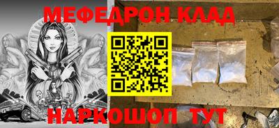 мяу мяу кристалл Апшеронск