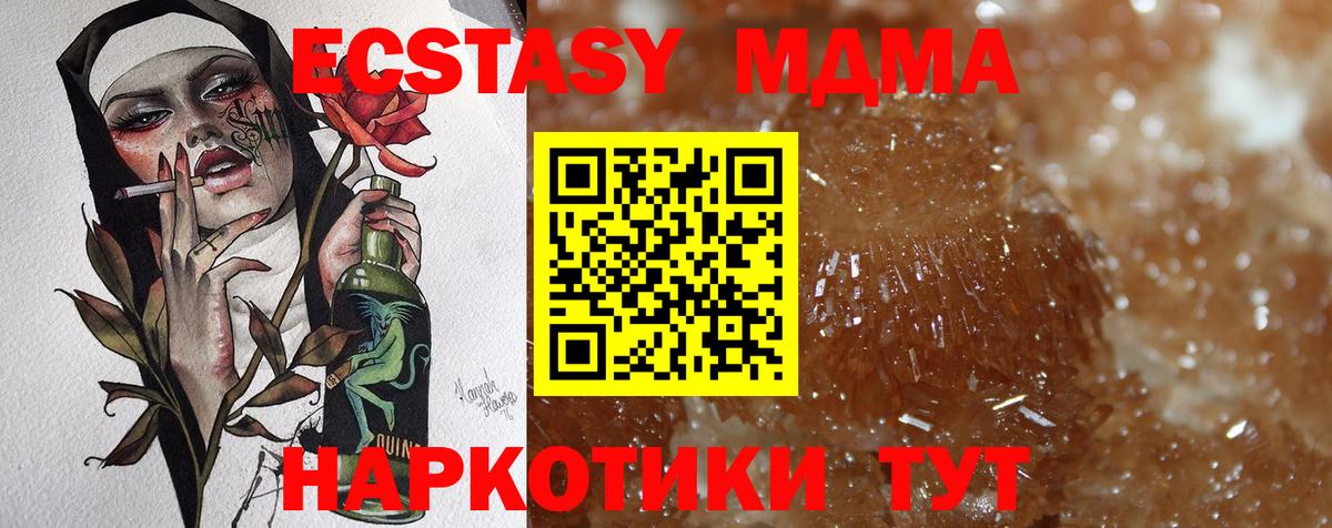 МДМА Molly  Вход с VPN  Беслан  МДМА  МДМА crystal 