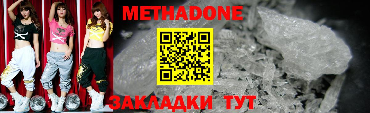 Беслан  МЕТАДОН кристалл  МЕТАДОН мёд  mega   Вход с VPN 