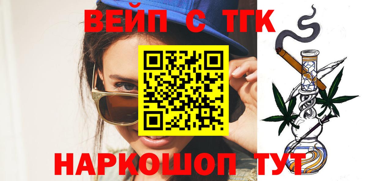 ТГК Wax Беслан