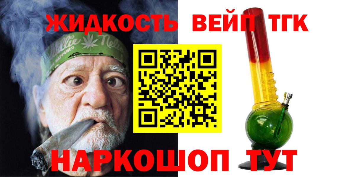 Дистиллят ТГК Wax  Дистиллят ТГК вейп  Беслан  Вход с VPN 