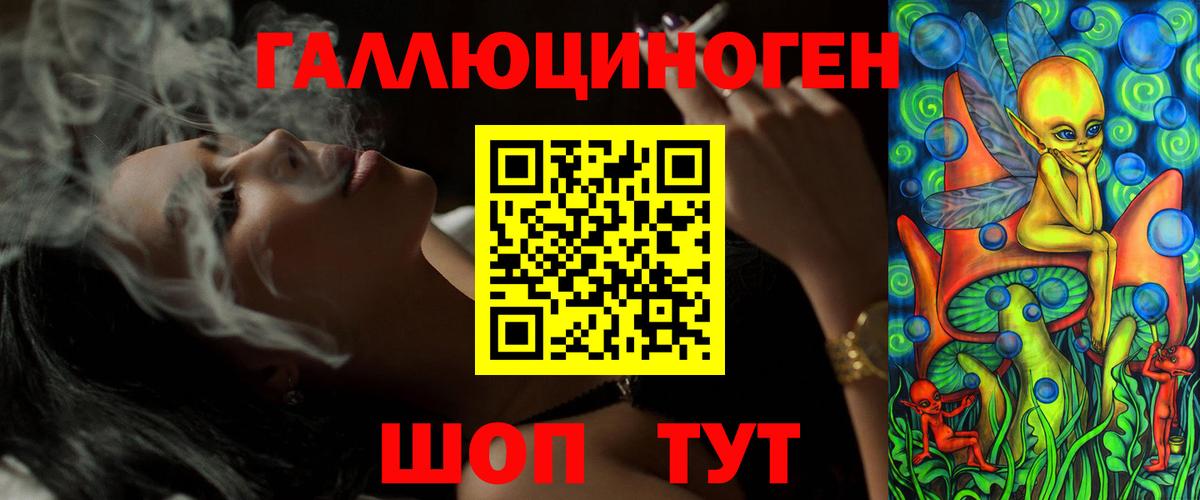 Галлюциногенные грибы ЛСД  Галлюциногенные грибы мухоморы  Беслан  Вход с VPN 